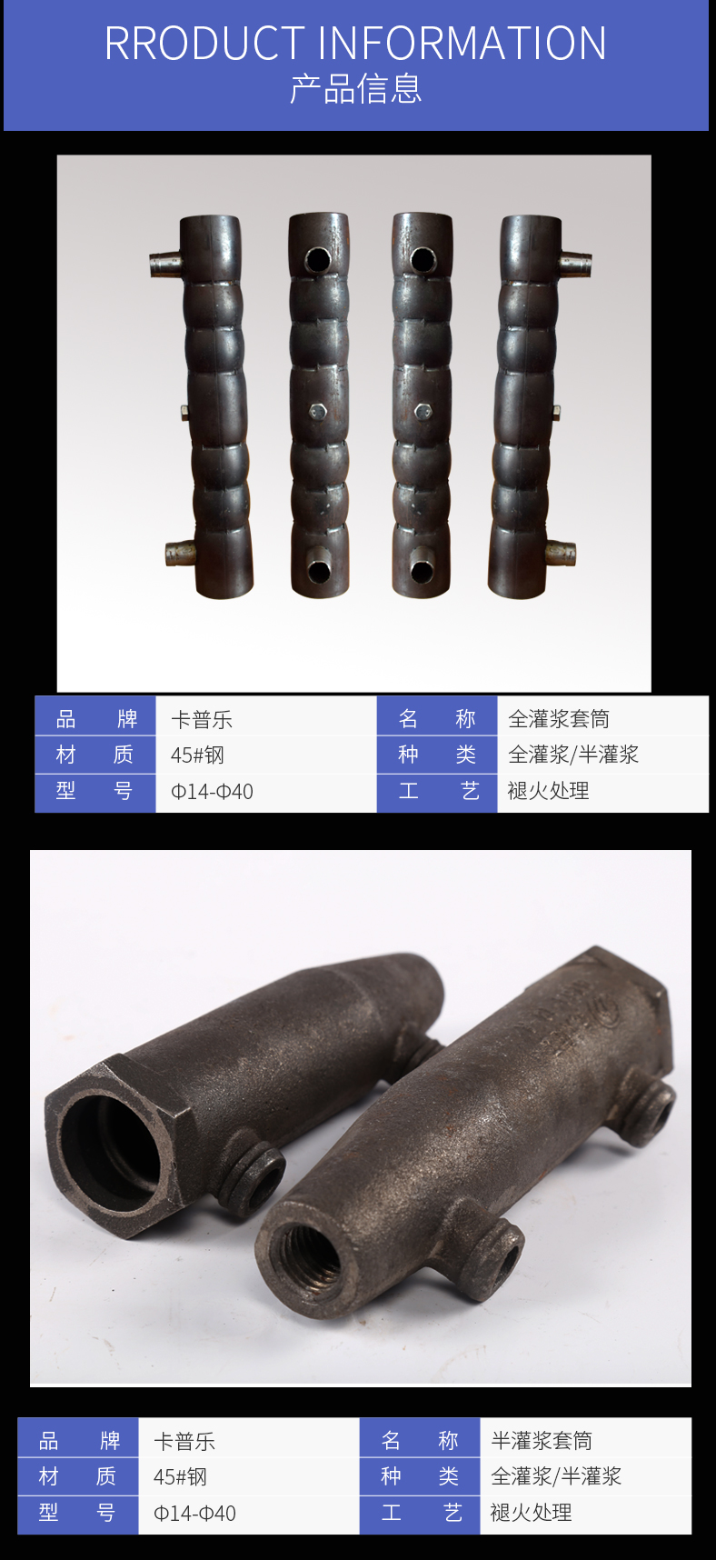 200316041909.jpg 什么是灌漿套筒?安達機械為您淺析解答